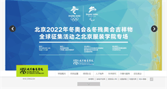 Desktop Screenshot of bift.edu.cn